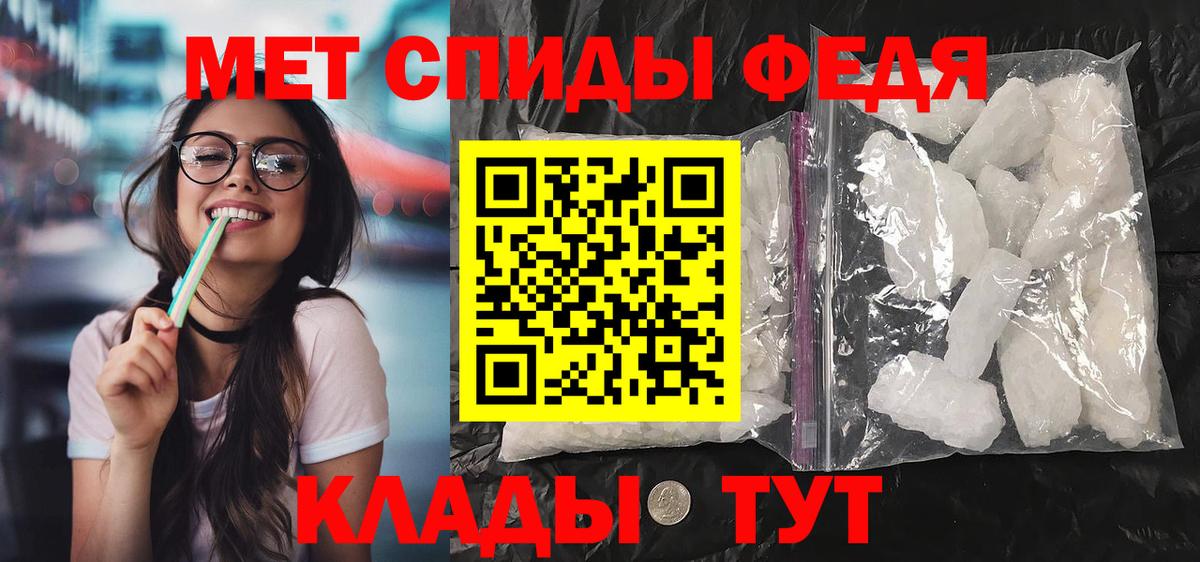 АМФ VHQ  Amphetamine  Рославль  Вход с VPN 