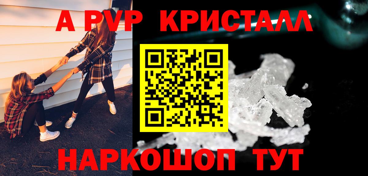 APVP мука  Вход с VPN  Рославль  Alpha PVP мука 