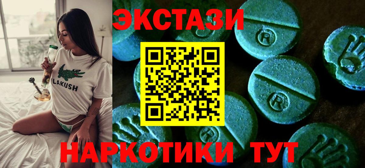 Рославль  купить закладку  Вход с VPN  Экстази 280 MDMA 