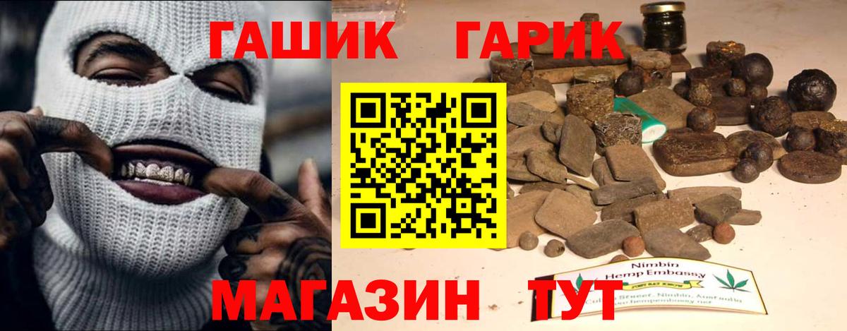 Гашиш гарик  Гашиш индика сатива  где продают наркотики  Рославль  Вход с VPN 