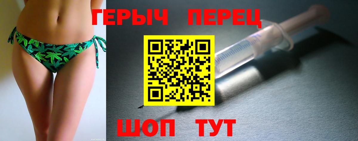 Рославль  ГЕРОИН Heroin  Вход с VPN 