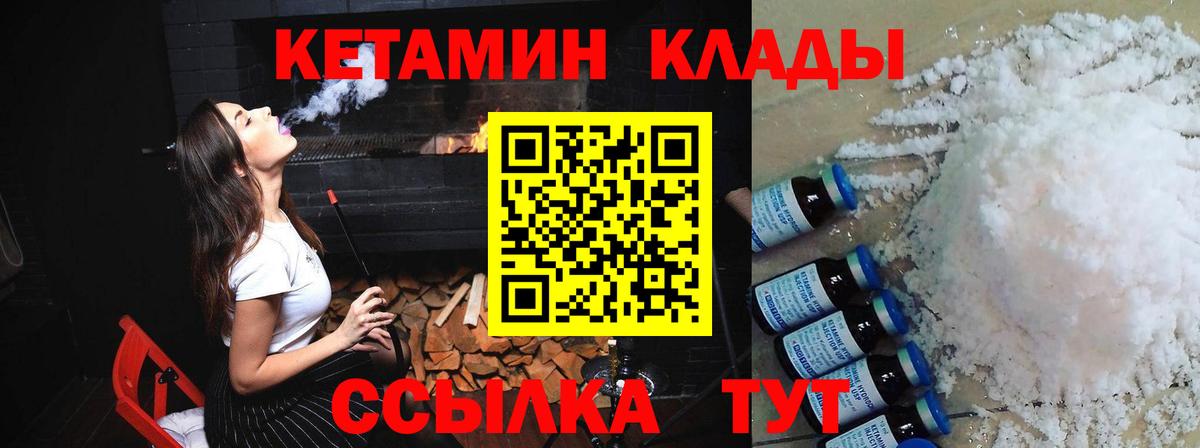 Кетамин ketamine Рославль