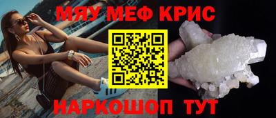 меф Севастополь