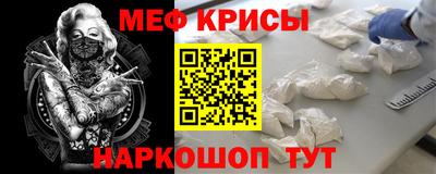 меф Севастополь
