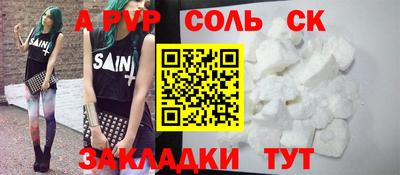 меф Севастополь