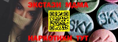 меф Севастополь