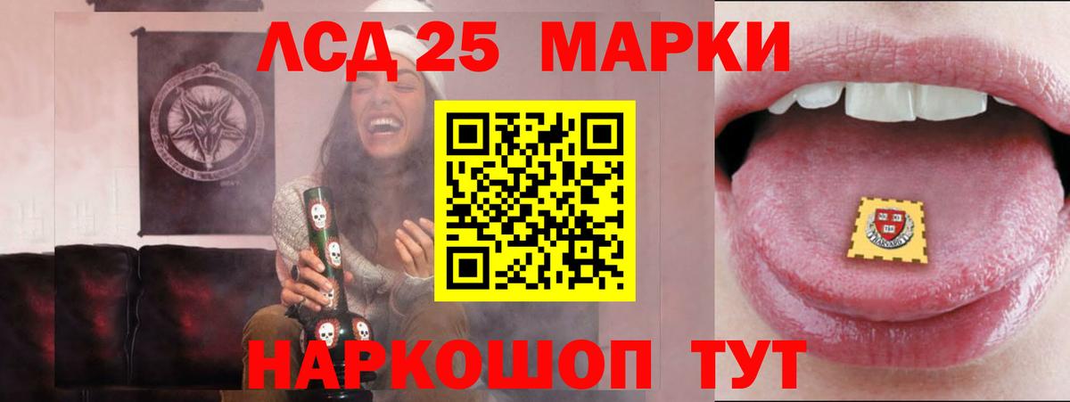 LSD-25 экстази ecstasy  Вход с VPN  Рославль  ЛСД экстази кислота 