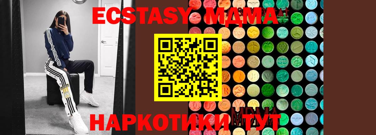 MDMA Molly  Вход с VPN  Рославль  MDMA  MDMA кристаллы 