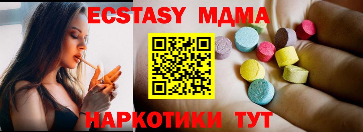 MDMA crystal Рославль