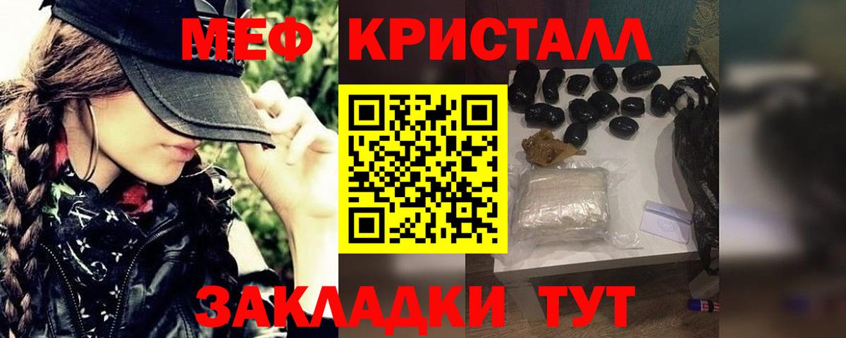 Мефедрон кристаллы  МЯУ-МЯУ  Рославль  МЯУ-МЯУ  Вход с VPN 
