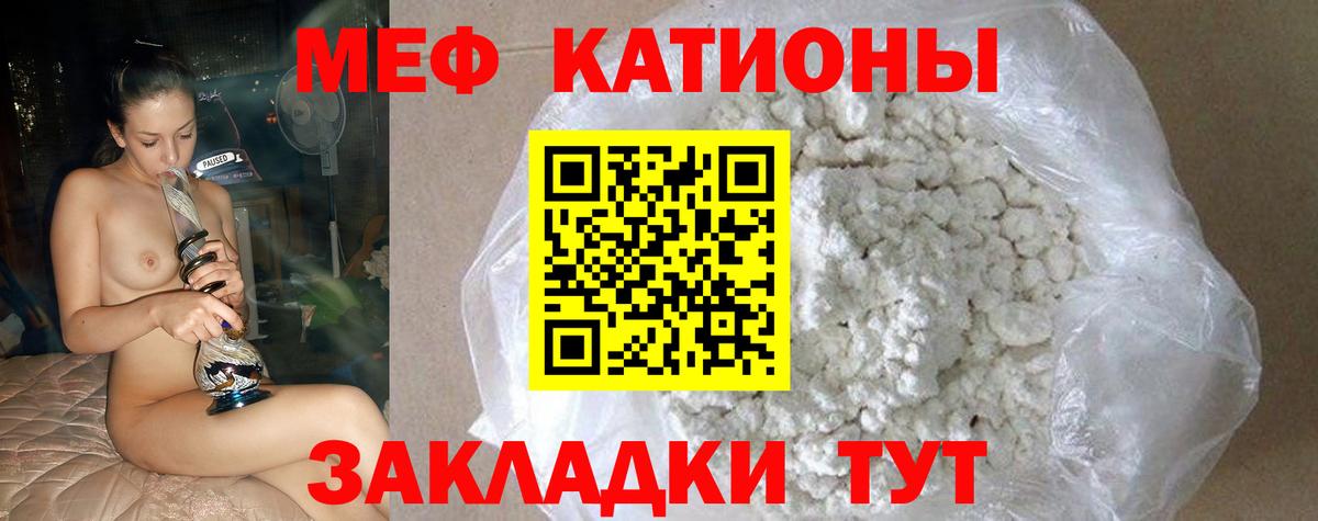 Мефедрон  Рославль