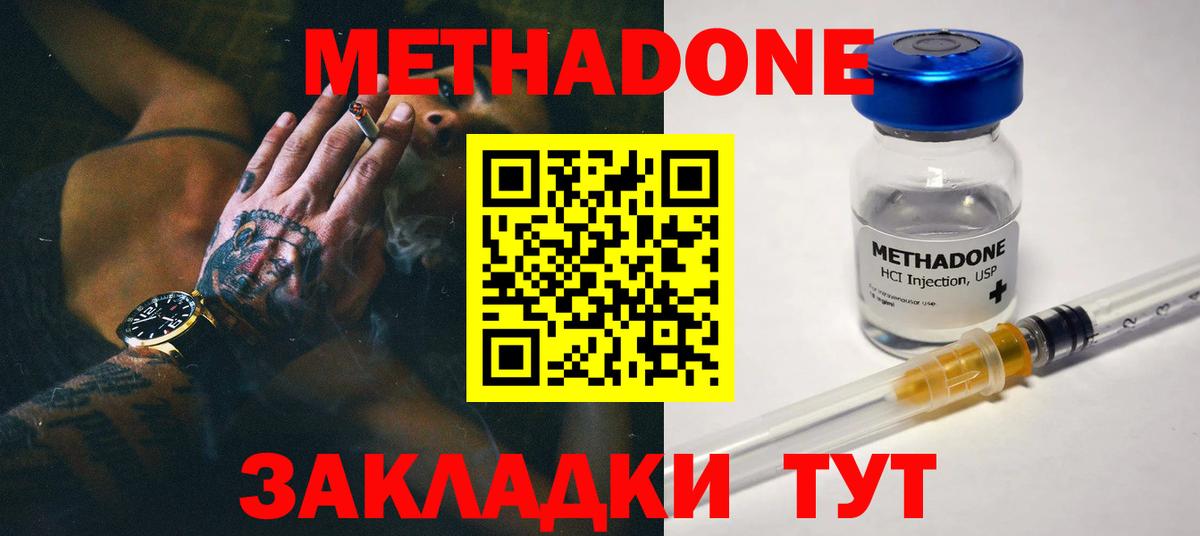 Метадон VHQ  Вход с VPN  Рославль 