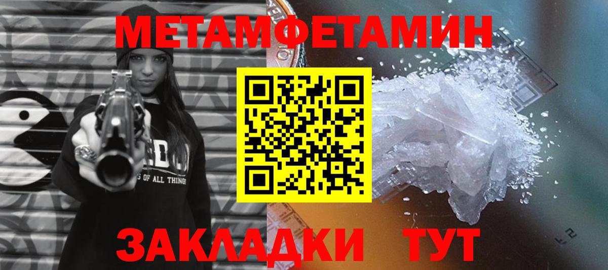 МЕТАМФЕТАМИН  Вход с VPN  Рославль  МЕТАМФЕТАМИН Methamphetamine 